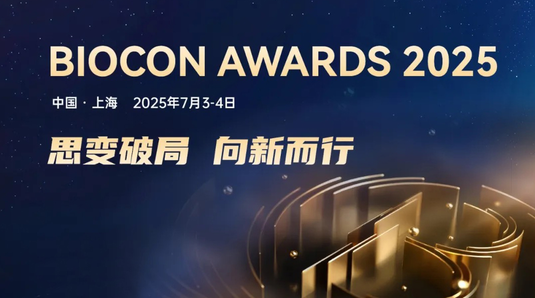 英国上市公司365荣膺BioCon Awards 2025「年度投资价值创新企业」